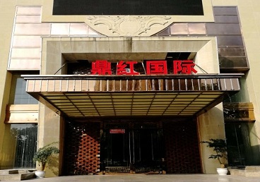 成安商务KTV少爷哪家最开放-鼎红国际KTV消费价格玩乐点评