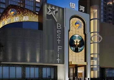 成安KTV荤台花场男公关服务好-银河国际KTV花场消费点评